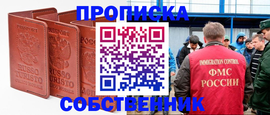 прописка поиск в Верхнем Тагиле