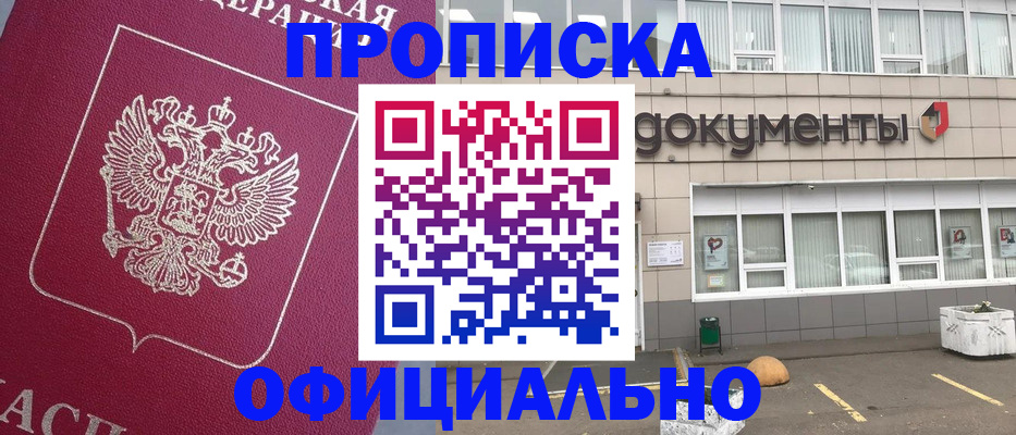 прописка регистрация в Верхнем Тагиле