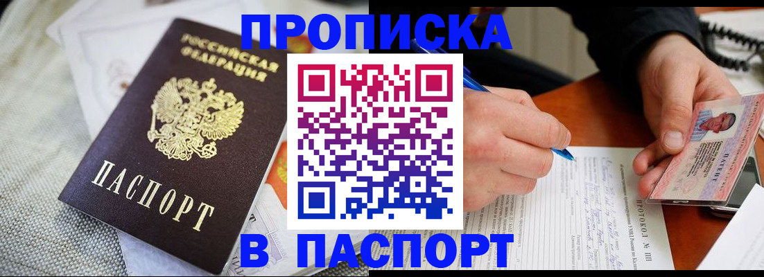 временная прописка в Верхнем Тагиле